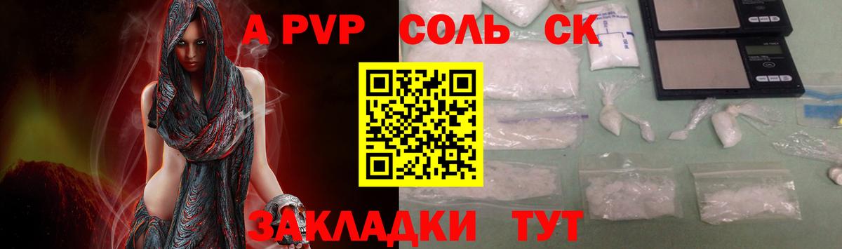 Alpha-PVP VHQ Борисоглебск