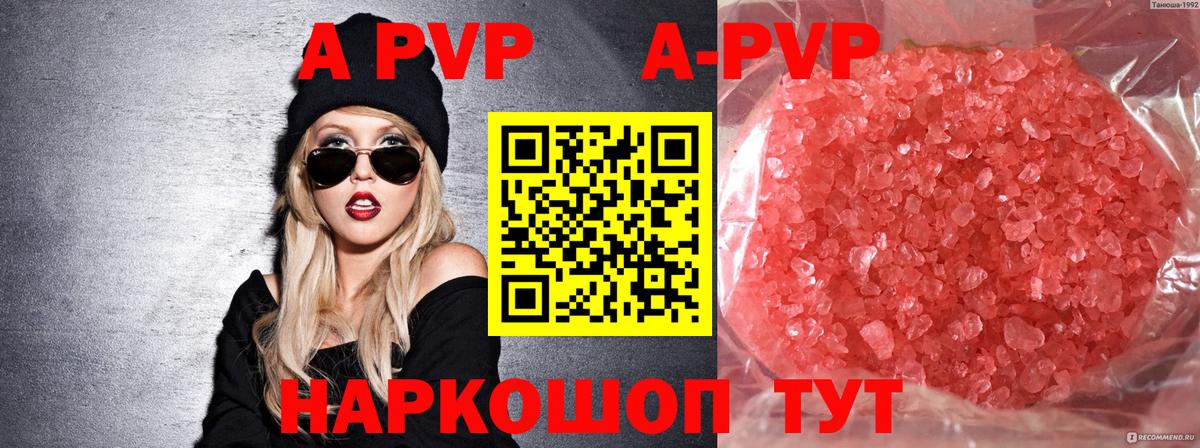 APVP Crystall  Вход с VPN  APVP VHQ  где купить наркоту  Борисоглебск  Альфа ПВП VHQ 