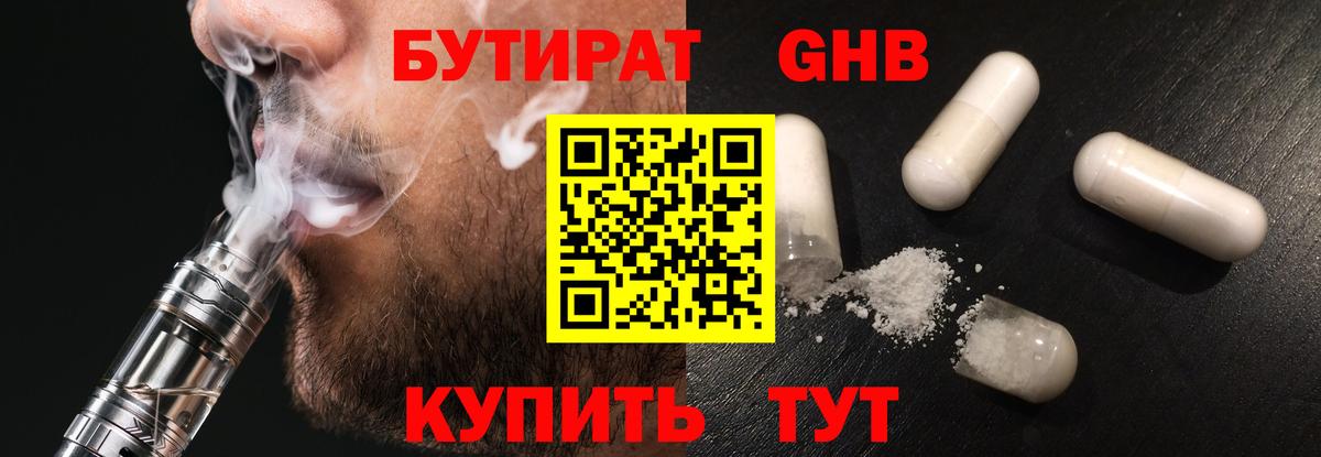 БУТИРАТ буратино  Вход с VPN  БУТИРАТ  Борисоглебск 