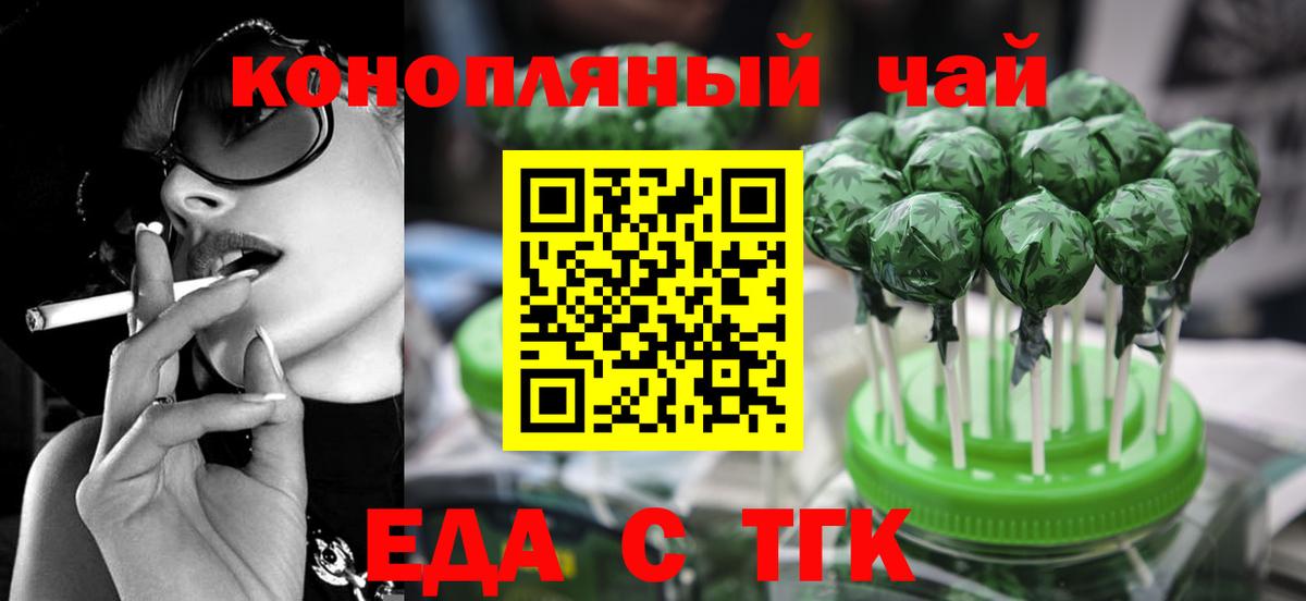 Борисоглебск  Cannafood марихуана  Вход с VPN 