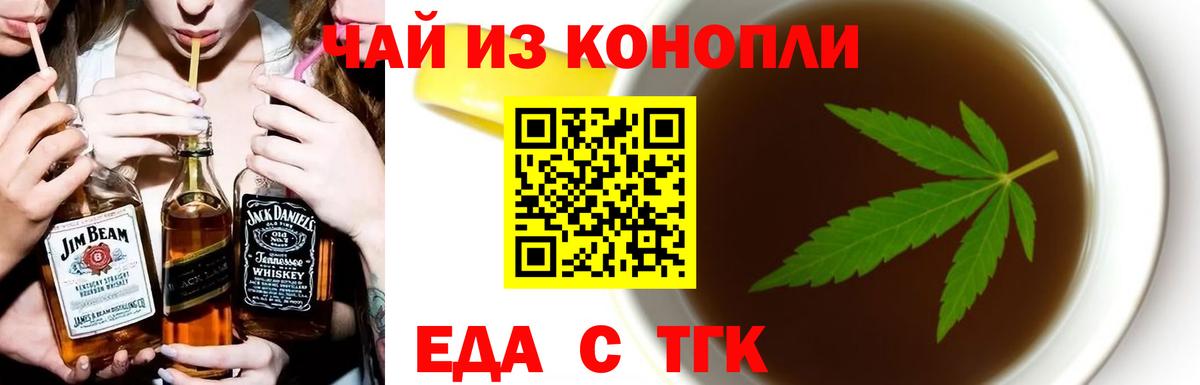 Cannafood конопля Борисоглебск