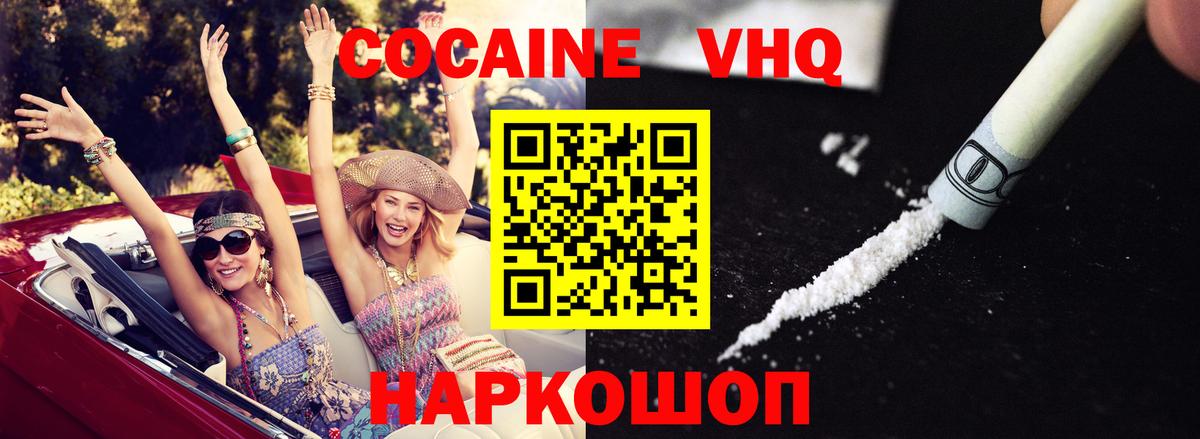 Cocaine Fish Scale Борисоглебск