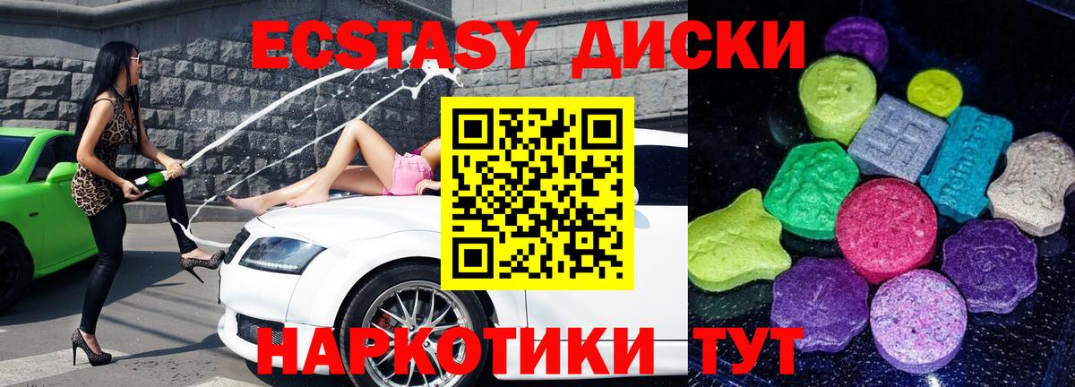 ЭКСТАЗИ  Экстази 300 mg  Вход с VPN  Борисоглебск  Ecstasy таблы 