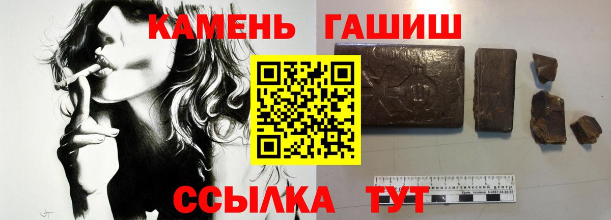 ГАШИШ ice o lator  Вход с VPN  Борисоглебск  ГАШИШ  Гашиш hashish 