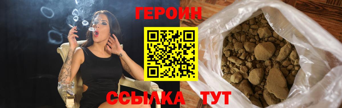 Героин хмурый Борисоглебск
