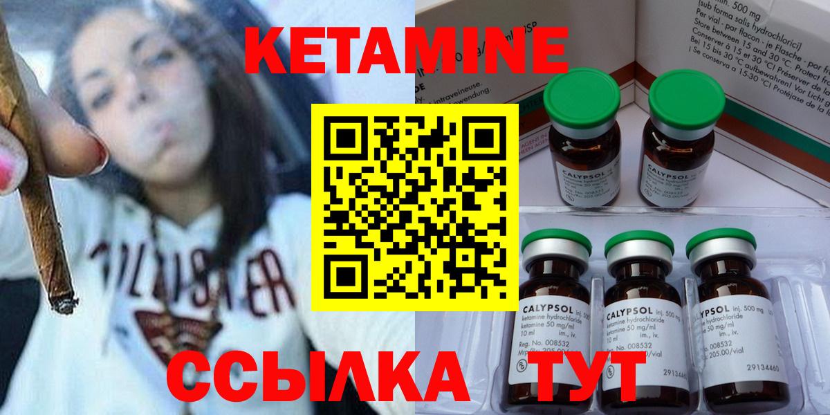 Кетамин ketamine Борисоглебск