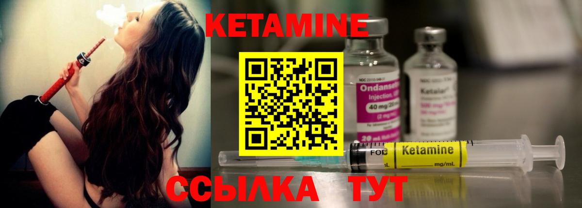 КЕТАМИН ketamine  Вход с VPN  hydra ссылки  Борисоглебск  КЕТАМИН VHQ 