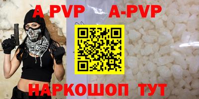 a pvp Апшеронск