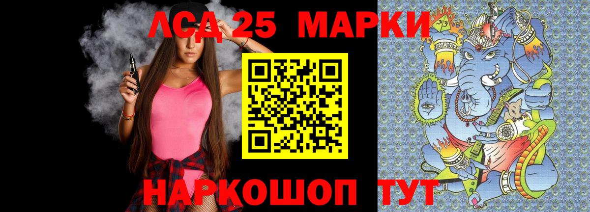 LSD-25 экстази кислота  LSD-25 экстази  Борисоглебск  Вход с VPN 