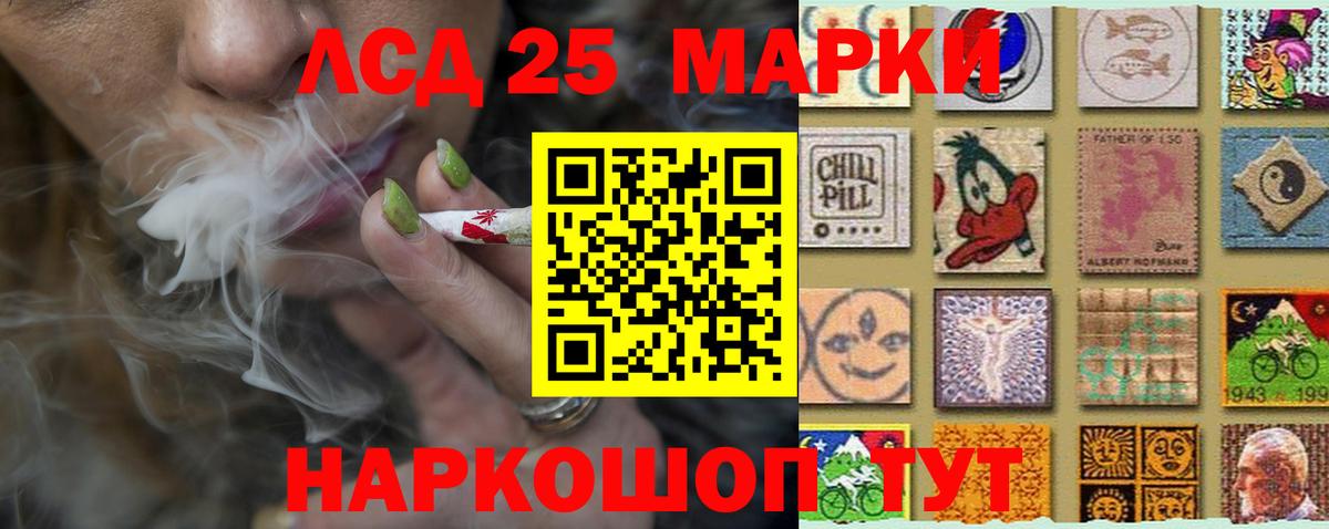 LSD-25 экстази кислота Борисоглебск