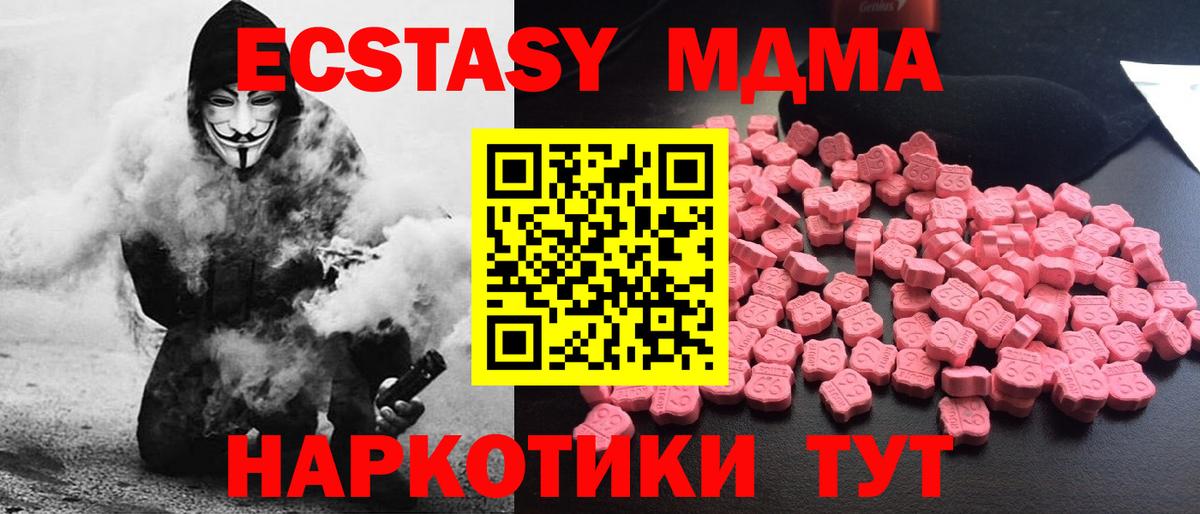 MDMA кристаллы Борисоглебск