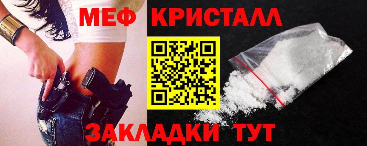 Мефедрон  Вход с VPN  Борисоглебск  МЯУ-МЯУ мука  Мефедрон mephedrone 