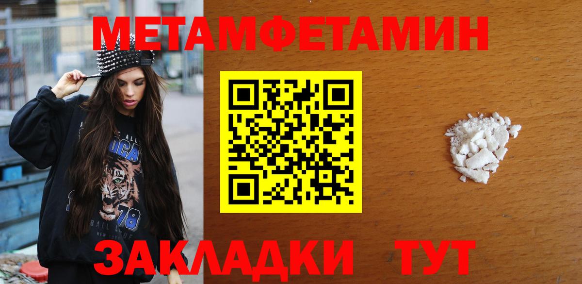 МЕТАМФЕТАМИН Methamphetamine  Вход с VPN  Борисоглебск 