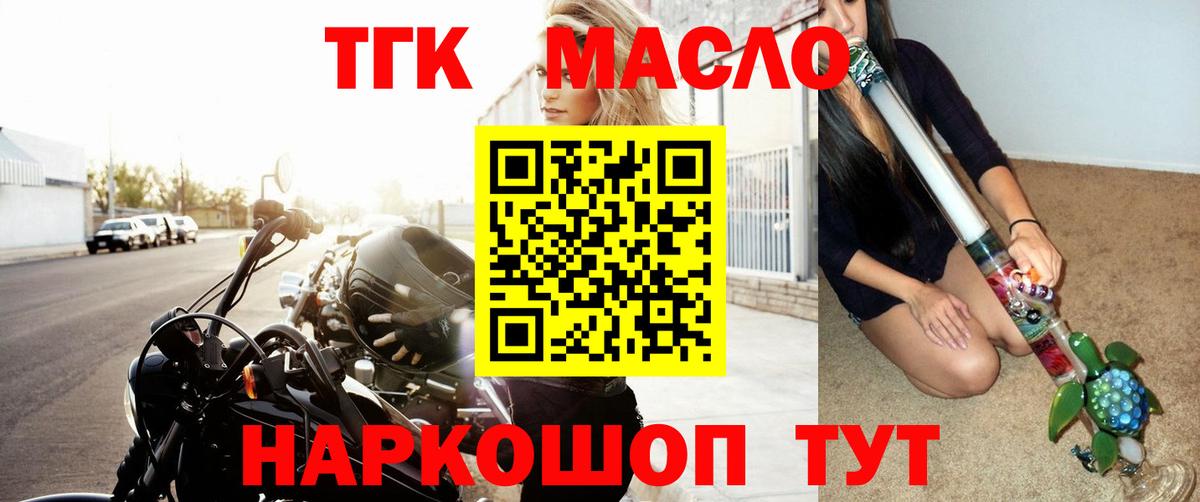 Дистиллят ТГК жижа Борисоглебск